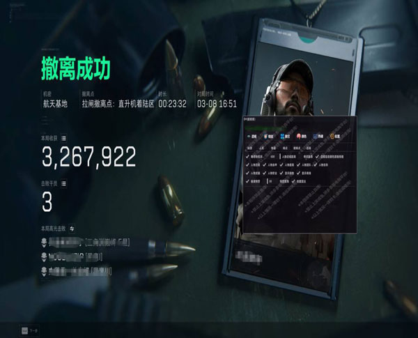 三角洲dma辅助器软件效果